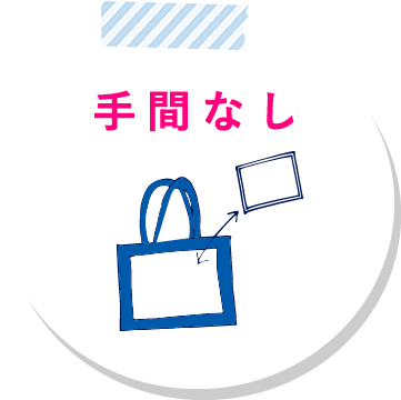 軽量LEDパネル（本体）は、そのままでサインバッグ（広告面）の取替え（デザイン変更）は短納期でスピーディ。